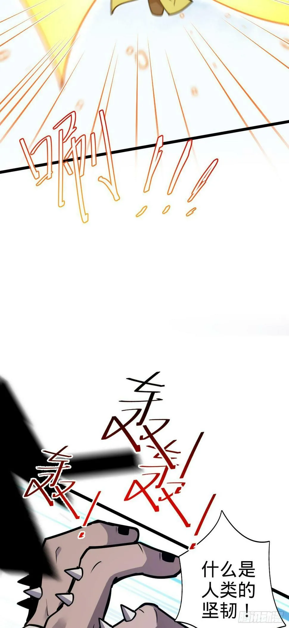 43 阙天门覆灭 第8页