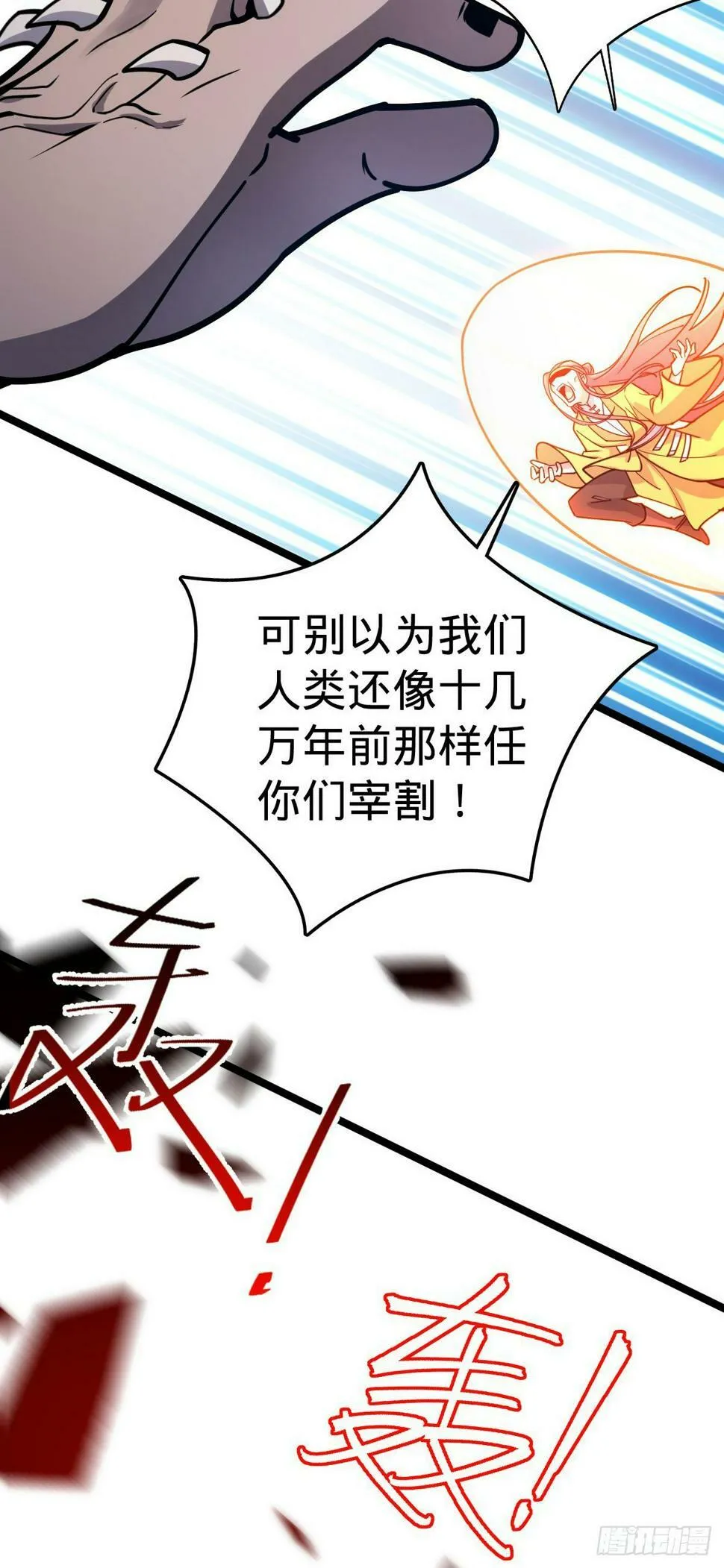 43 阙天门覆灭 第9页