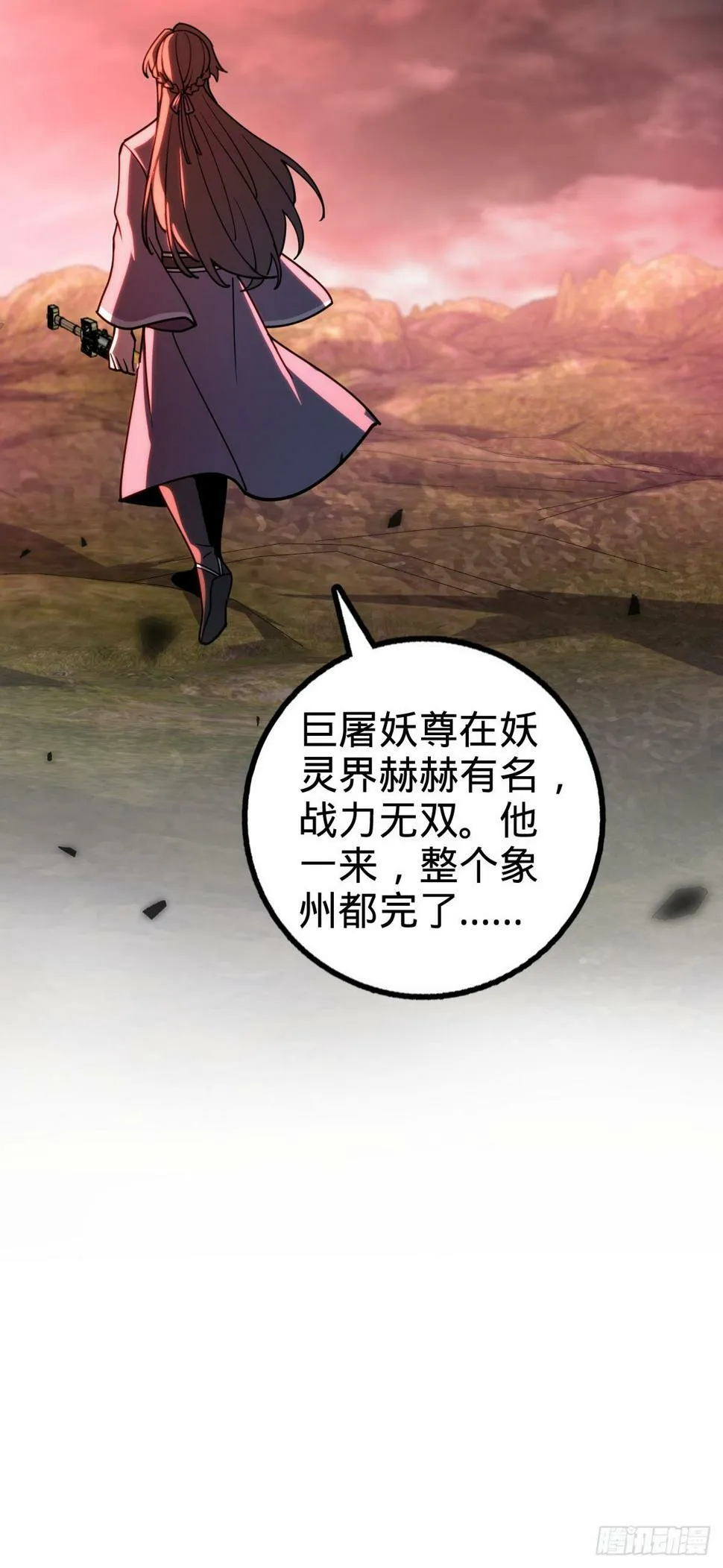 43 阙天门覆灭 第13页