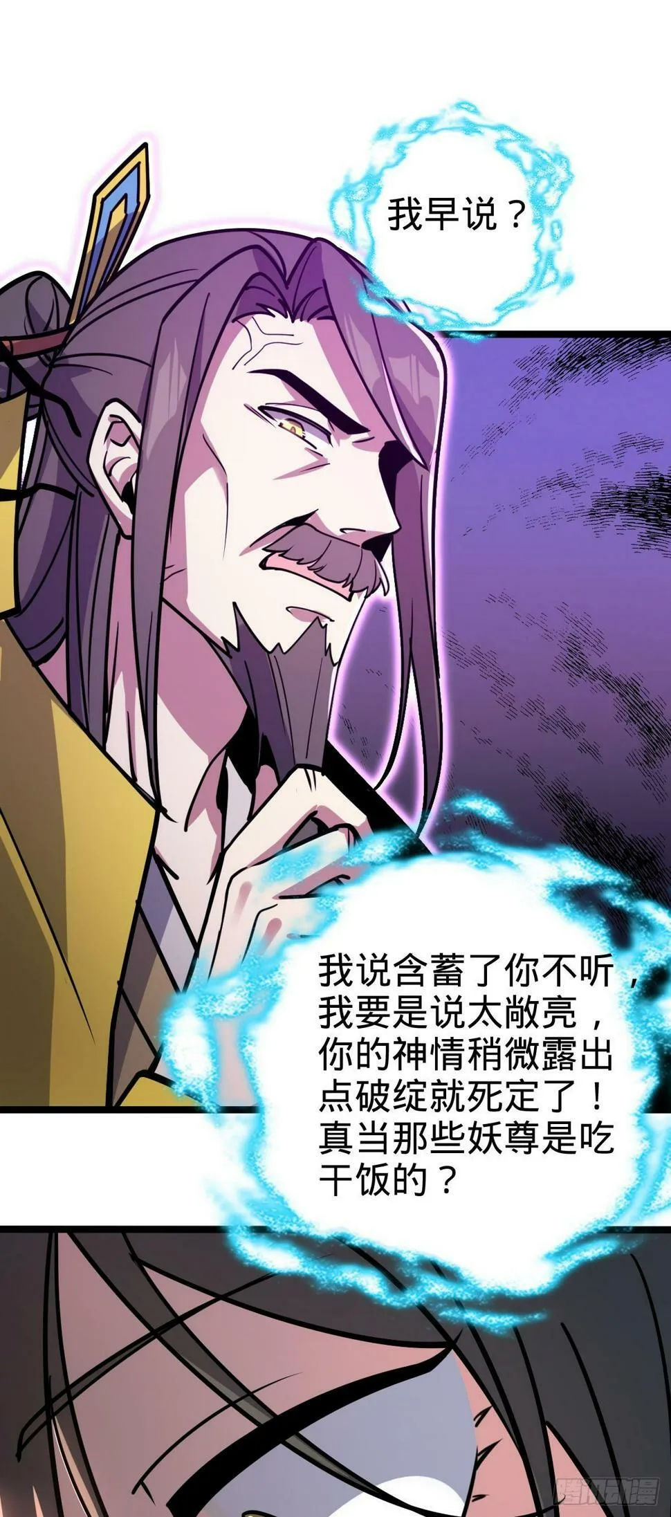 43 阙天门覆灭 第14页