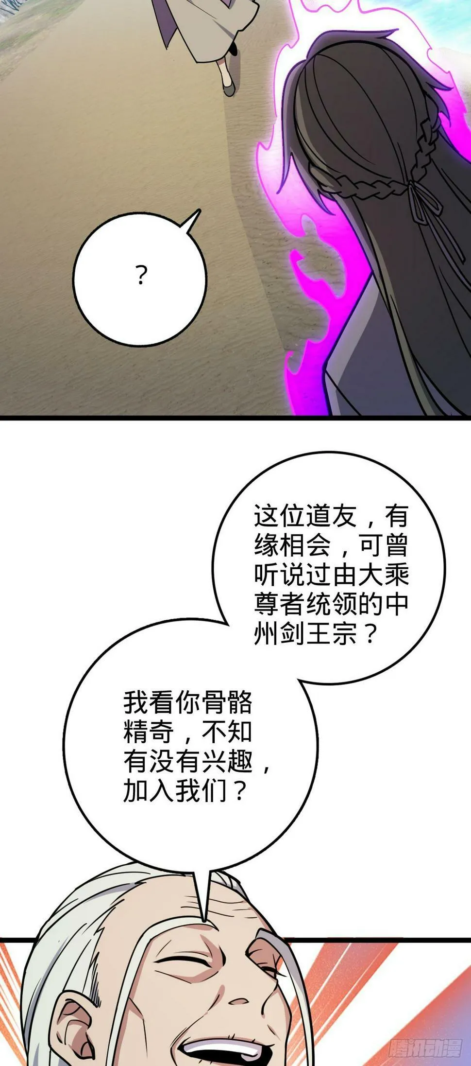 43 阙天门覆灭 第17页