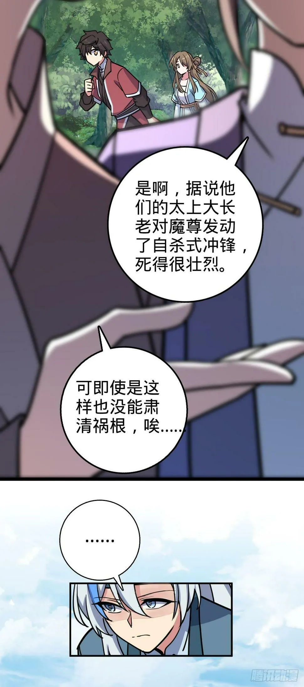 43 阙天门覆灭 第20页