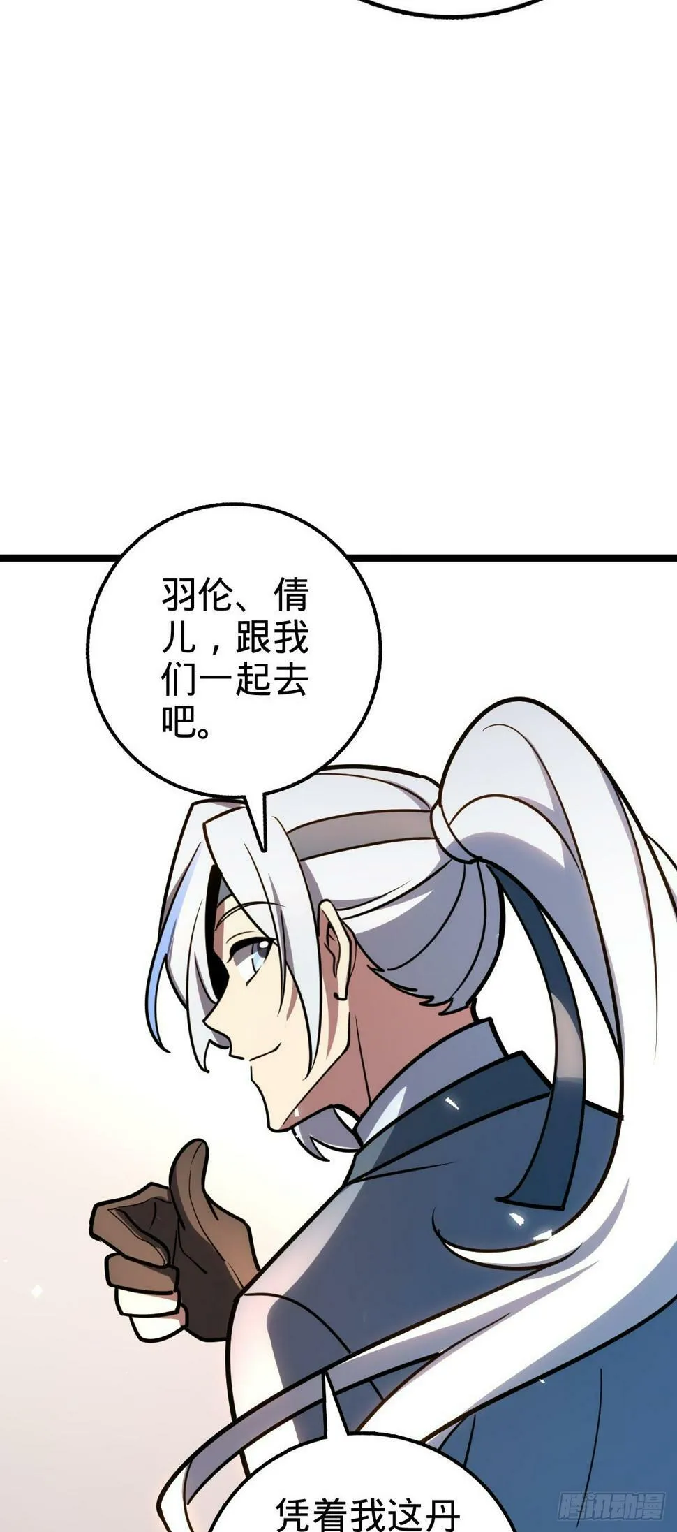 43 阙天门覆灭 第22页