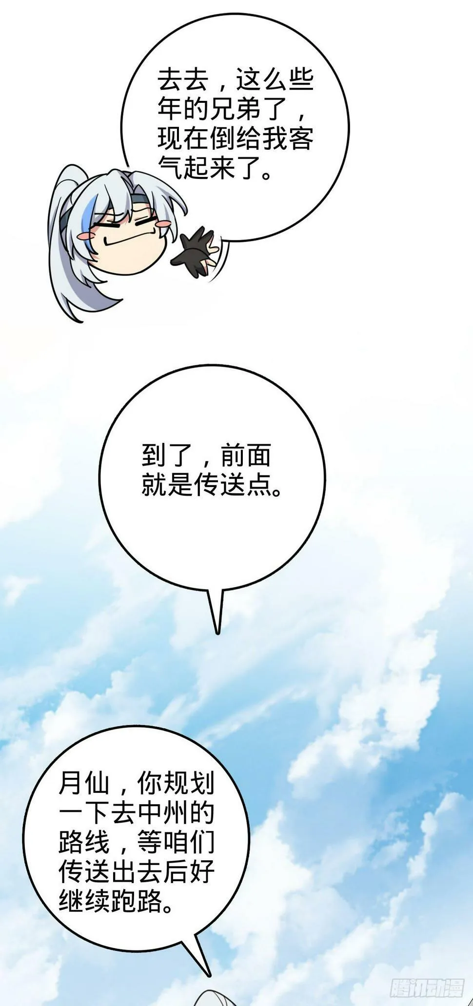 43 阙天门覆灭 第25页