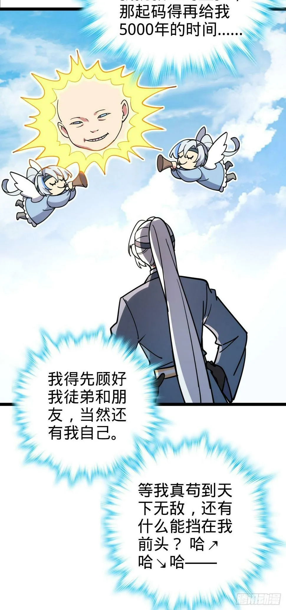 43 阙天门覆灭 第27页
