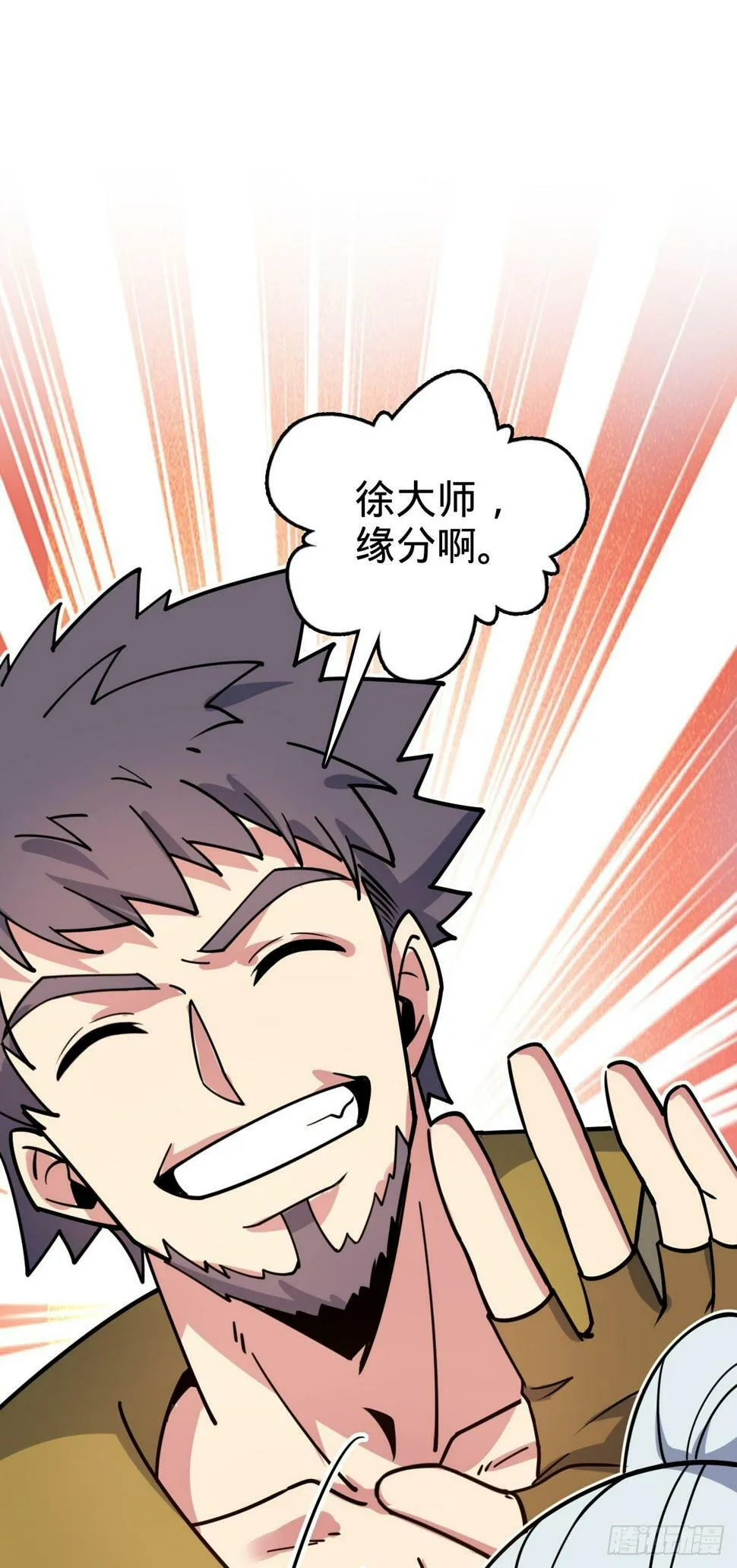43 阙天门覆灭 第31页