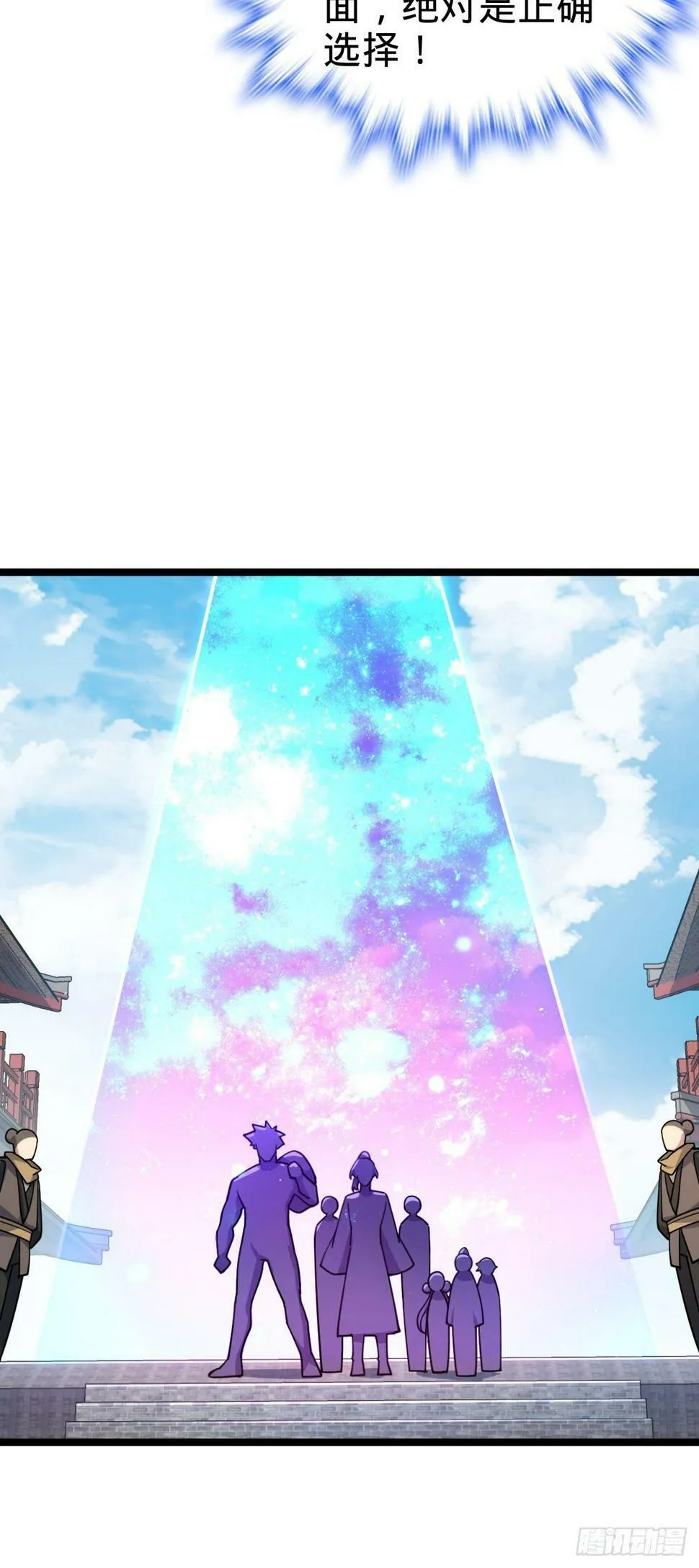 43 阙天门覆灭 第40页