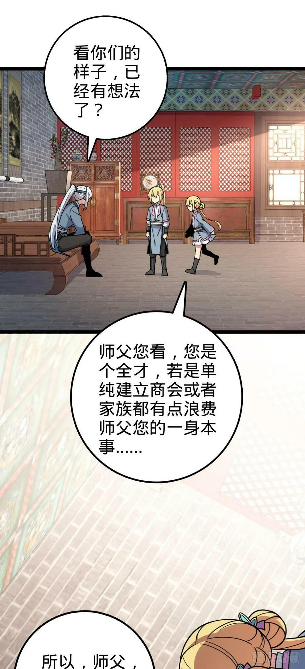 43 阙天门覆灭 第48页