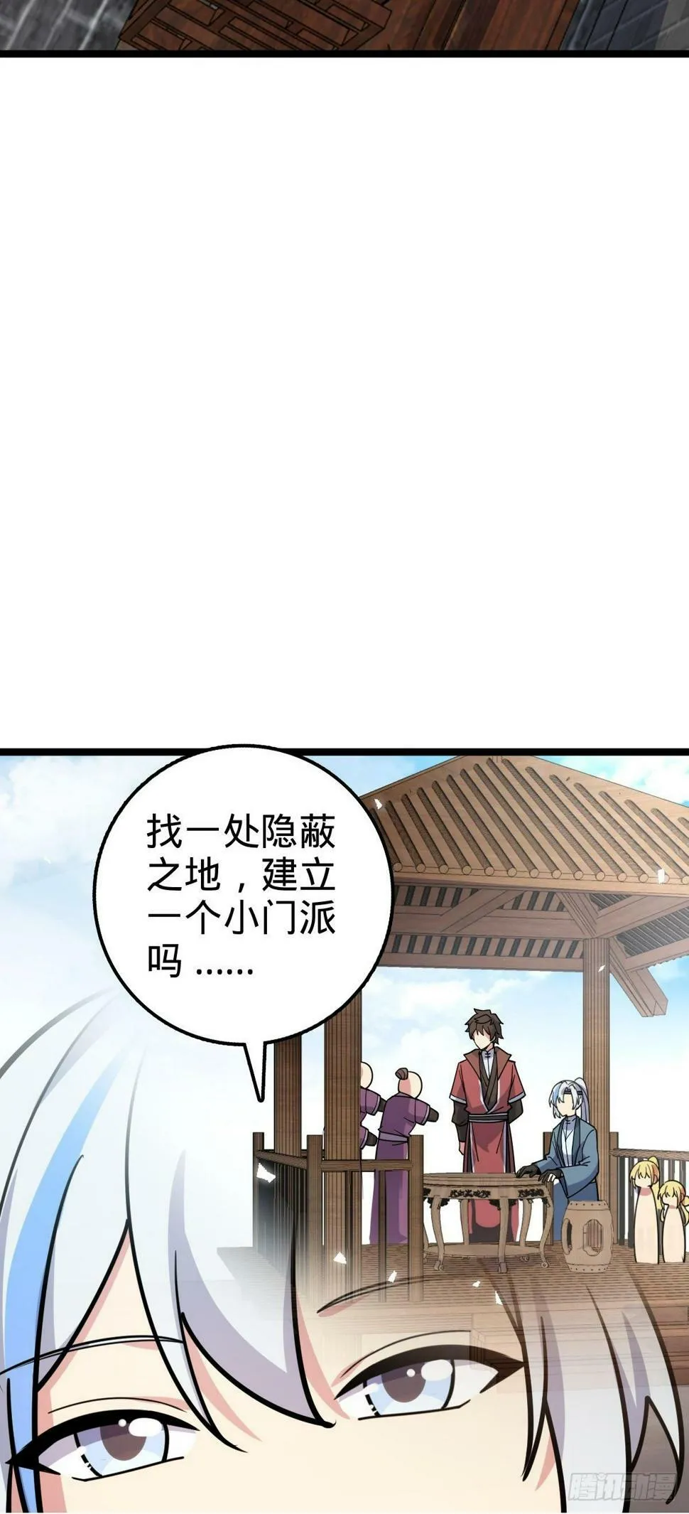 43 阙天门覆灭 第50页