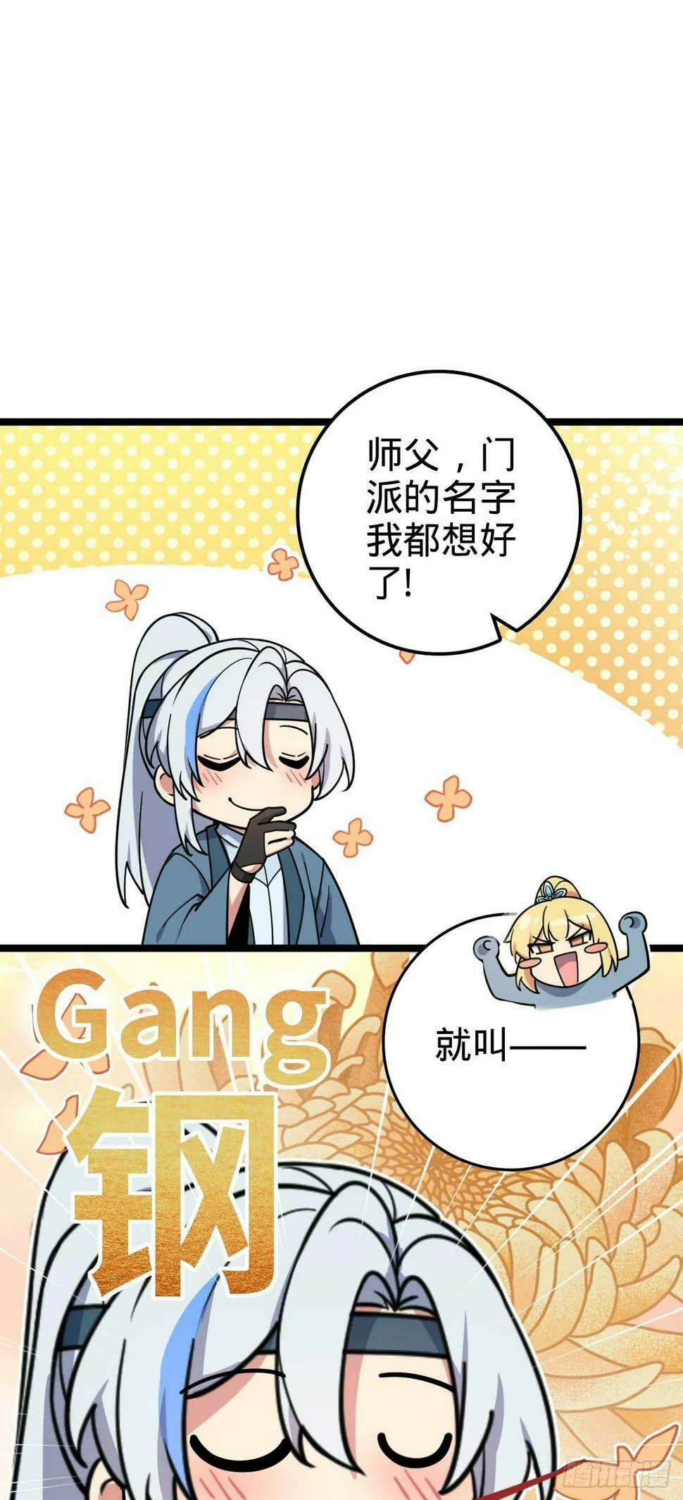 43 阙天门覆灭 第52页