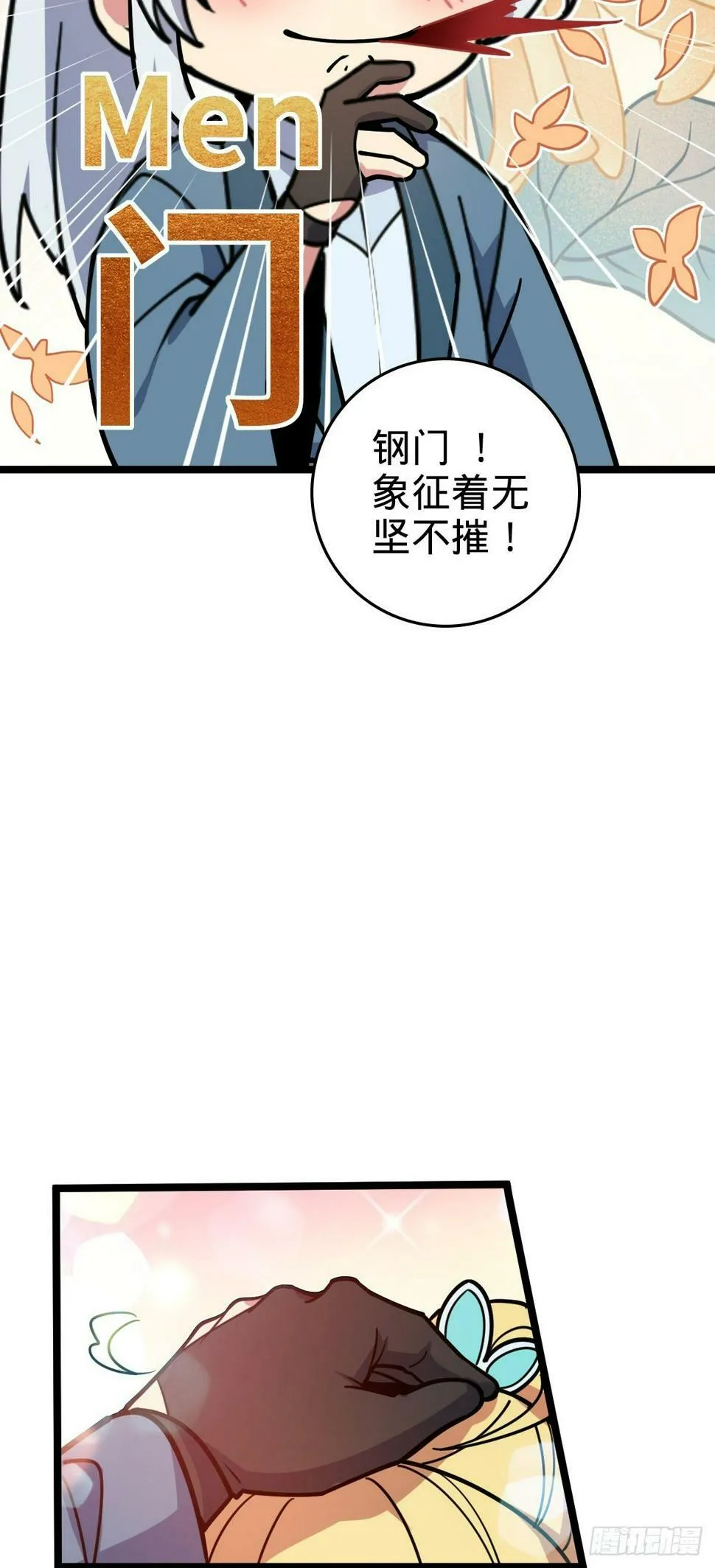 43 阙天门覆灭 第53页