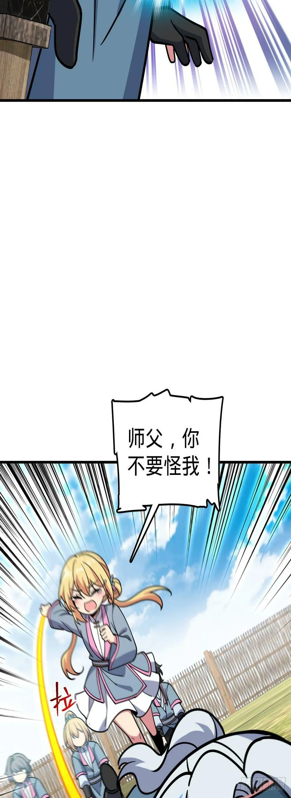 42 大限将至！（加更1话！） 第4页