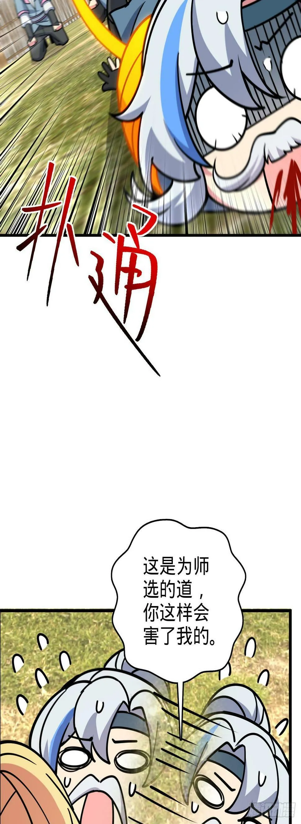 42 大限将至！（加更1话！） 第5页