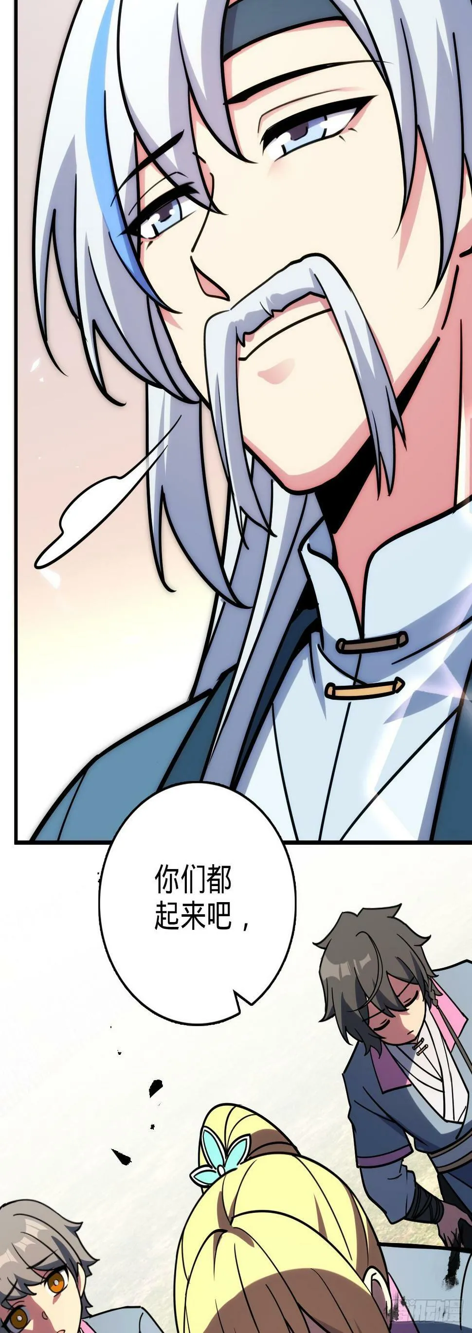 42 大限将至！（加更1话！） 第15页