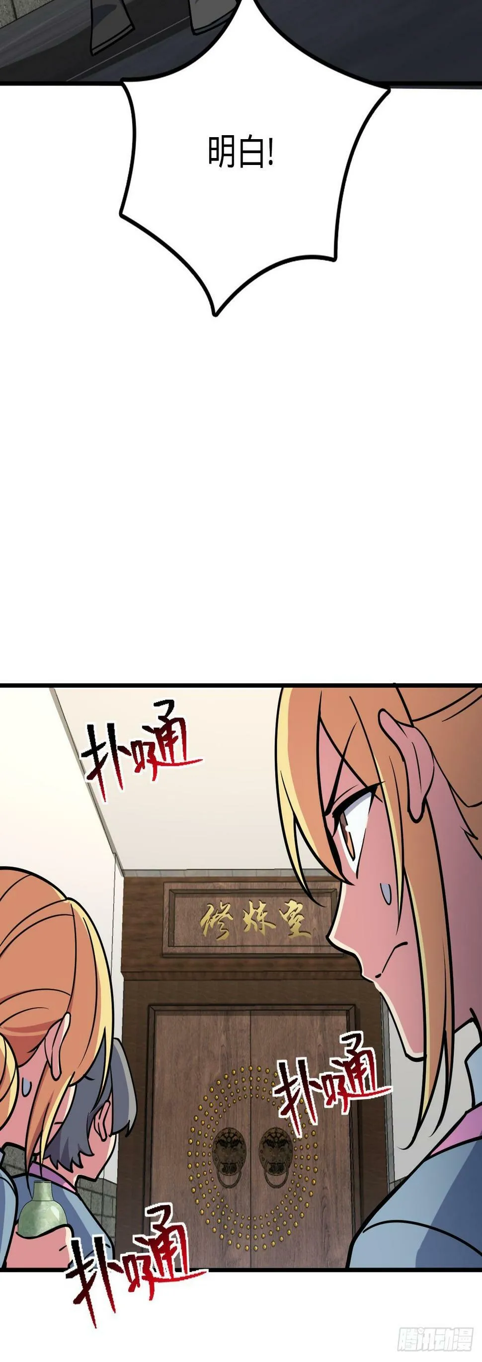 42 大限将至！（加更1话！） 第19页