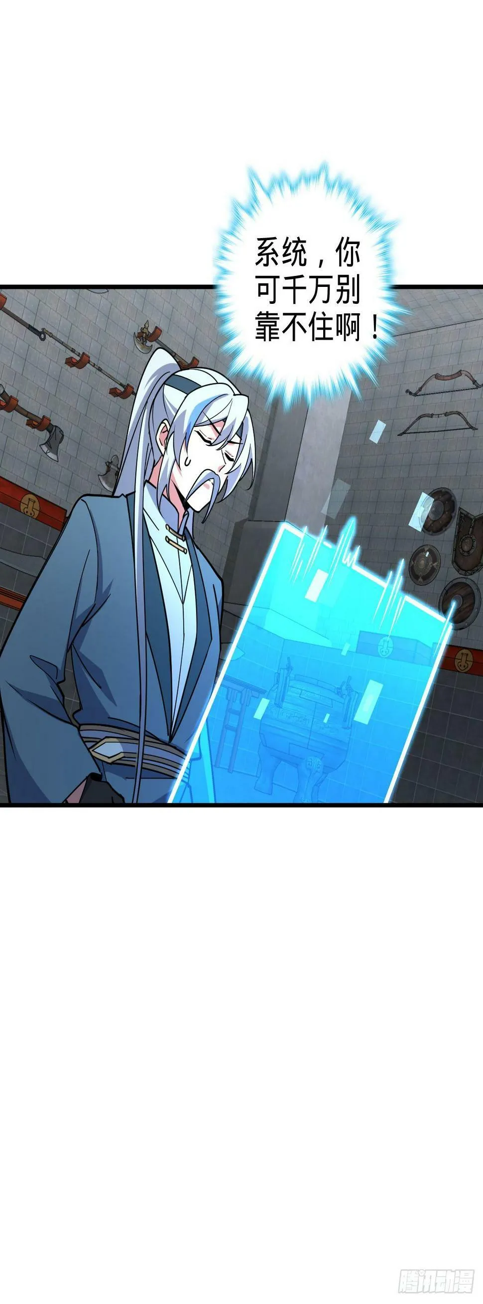 42 大限将至！（加更1话！） 第22页