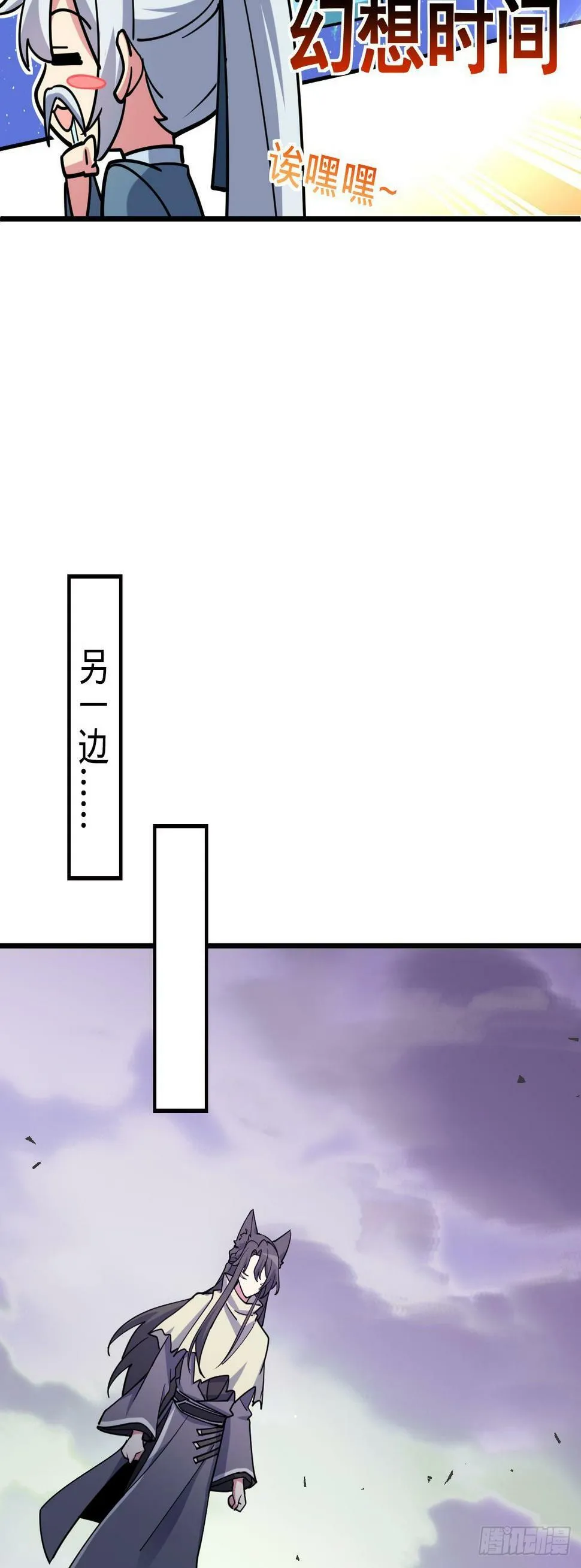 42 大限将至！（加更1话！） 第26页