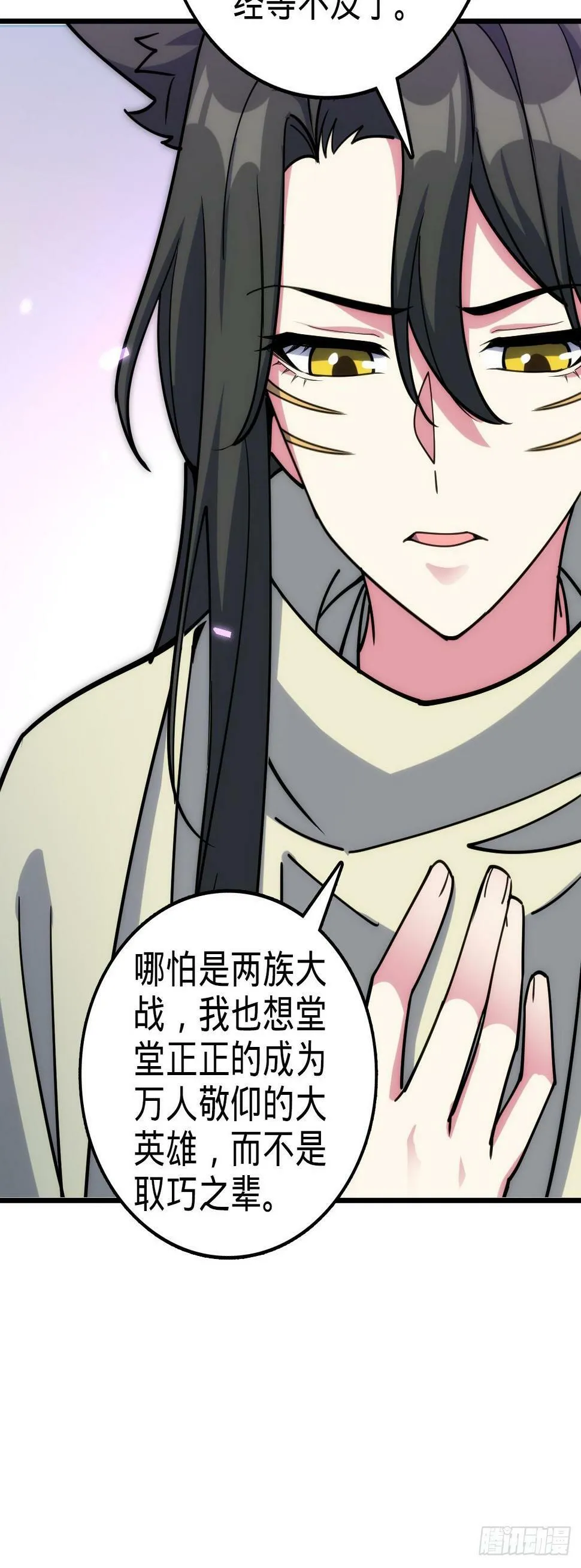 42 大限将至！（加更1话！） 第30页