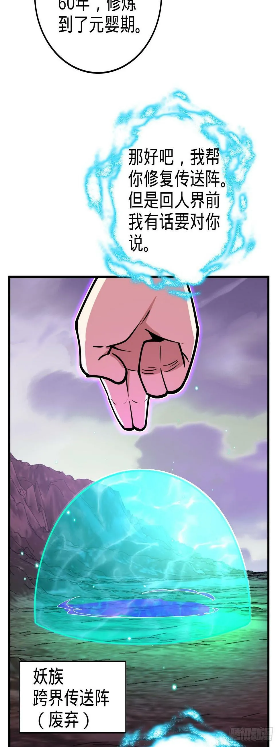 42 大限将至！（加更1话！） 第32页