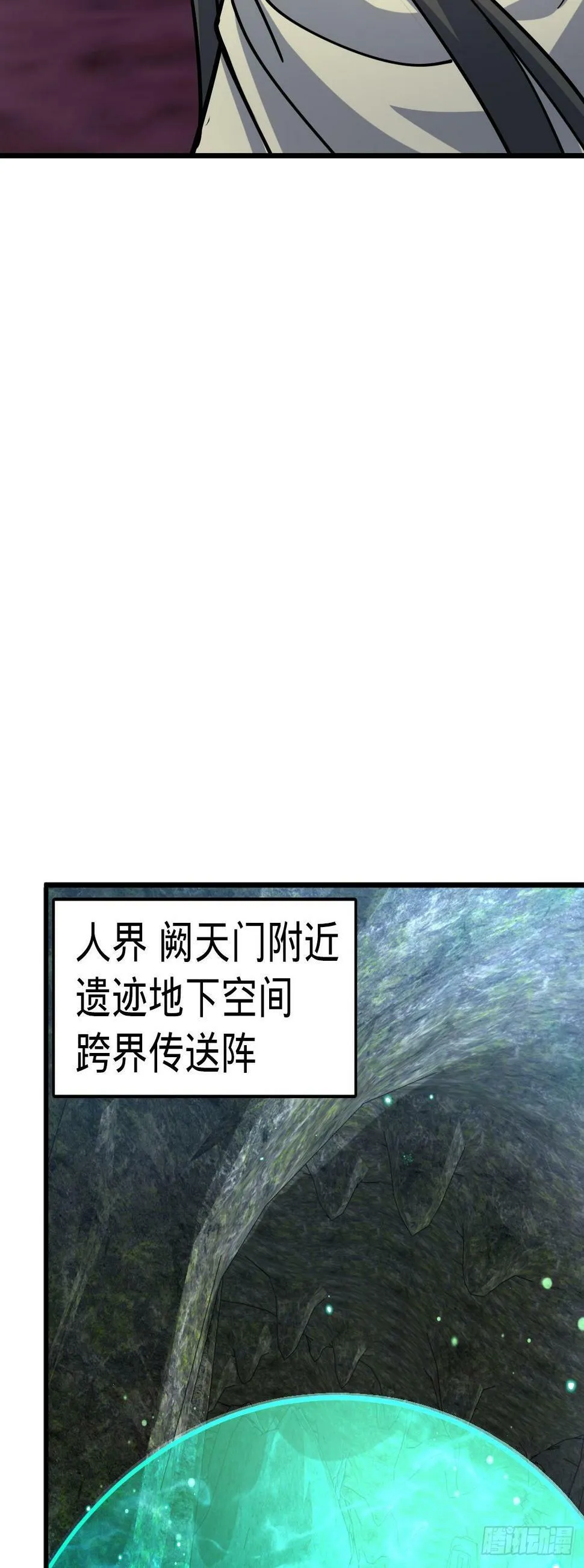 42 大限将至！（加更1话！） 第34页