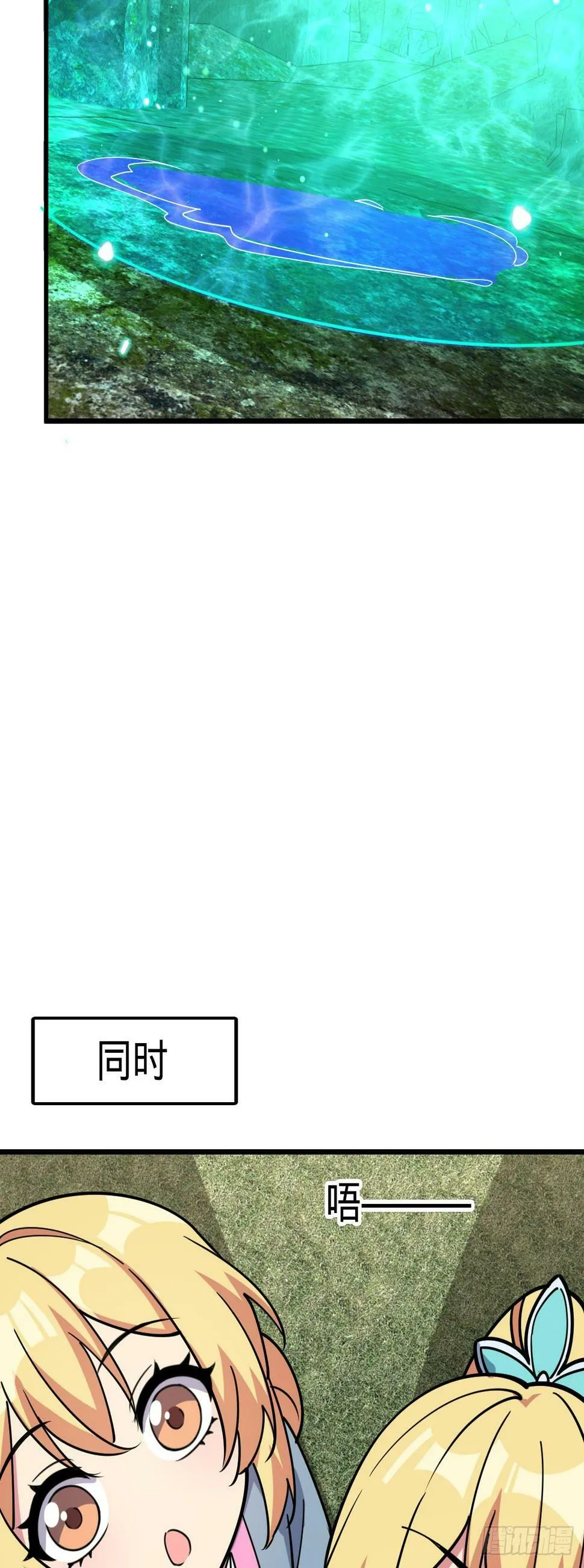 42 大限将至！（加更1话！） 第35页