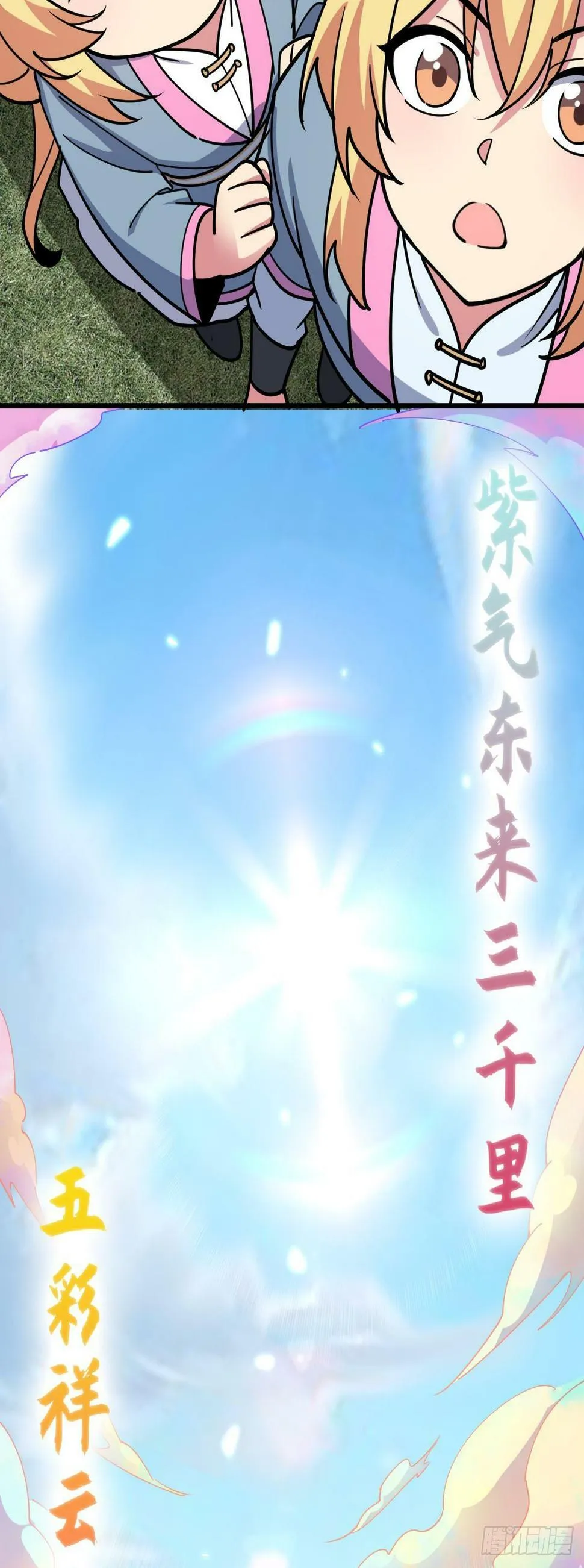 42 大限将至！（加更1话！） 第36页