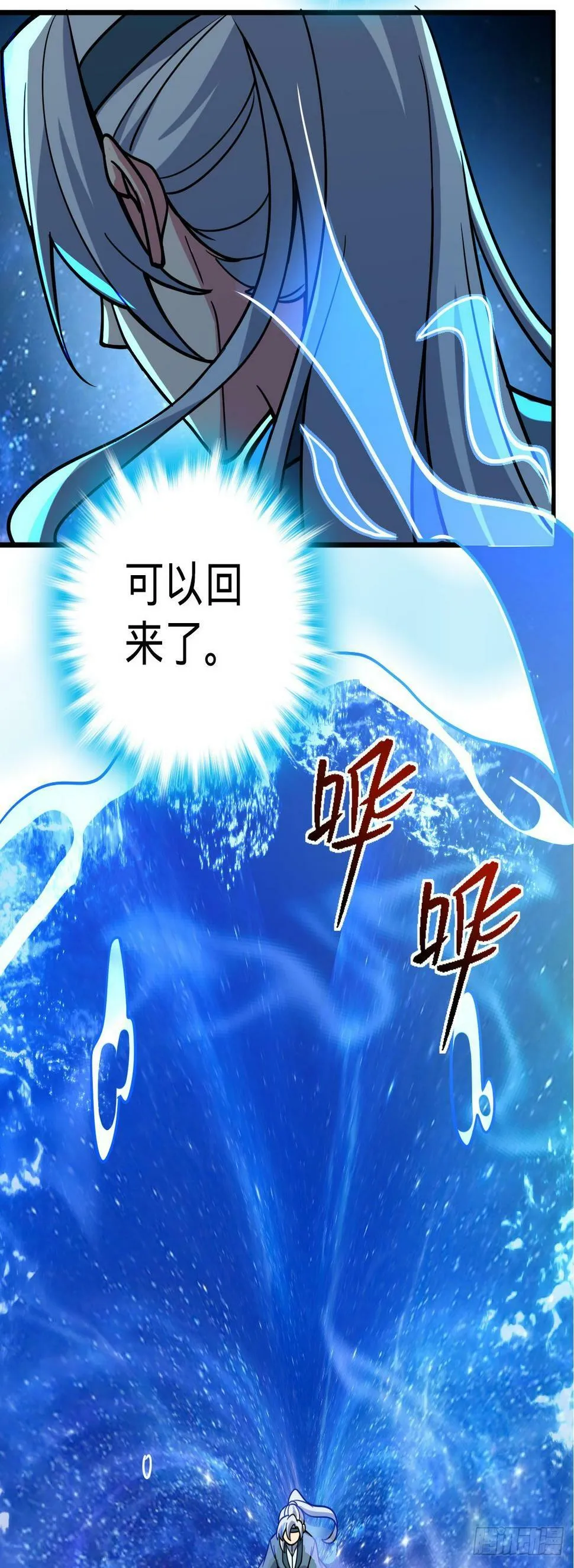 42 大限将至！（加更1话！） 第42页