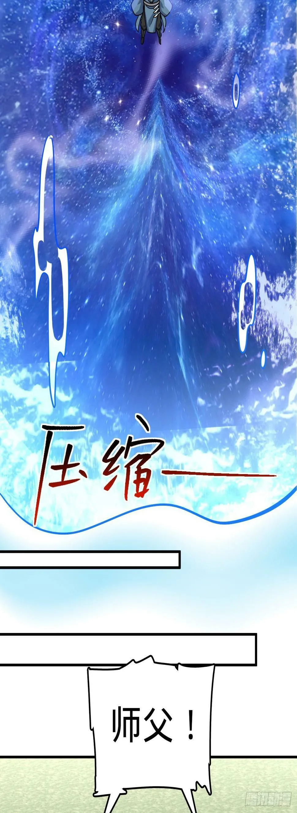 42 大限将至！（加更1话！） 第43页