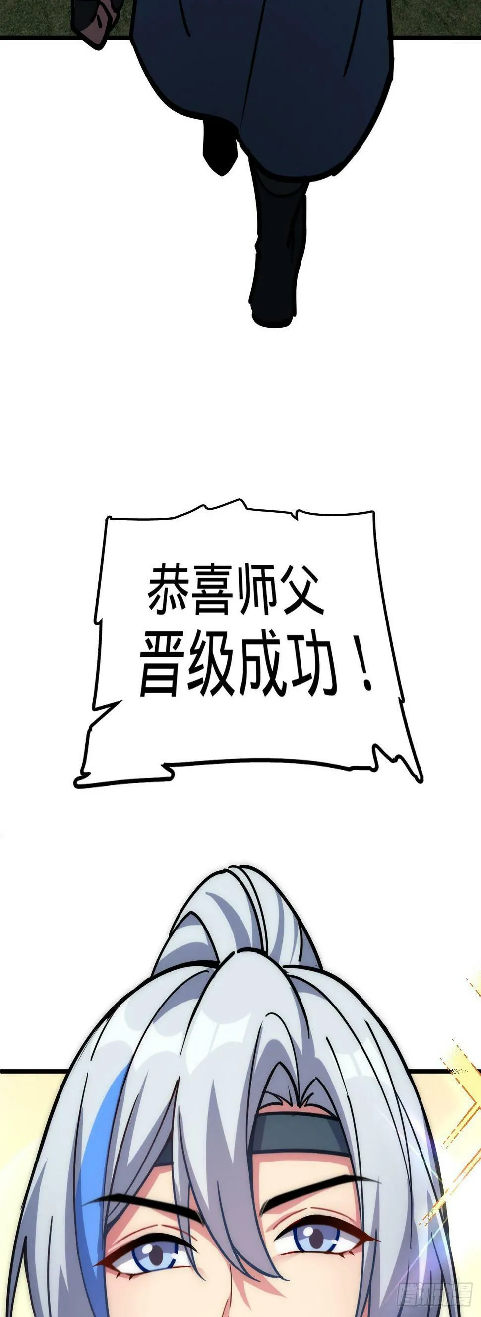 42 大限将至！（加更1话！） 第45页