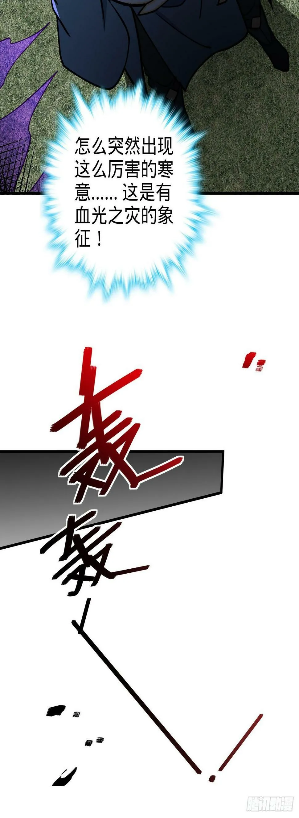 42 大限将至！（加更1话！） 第49页
