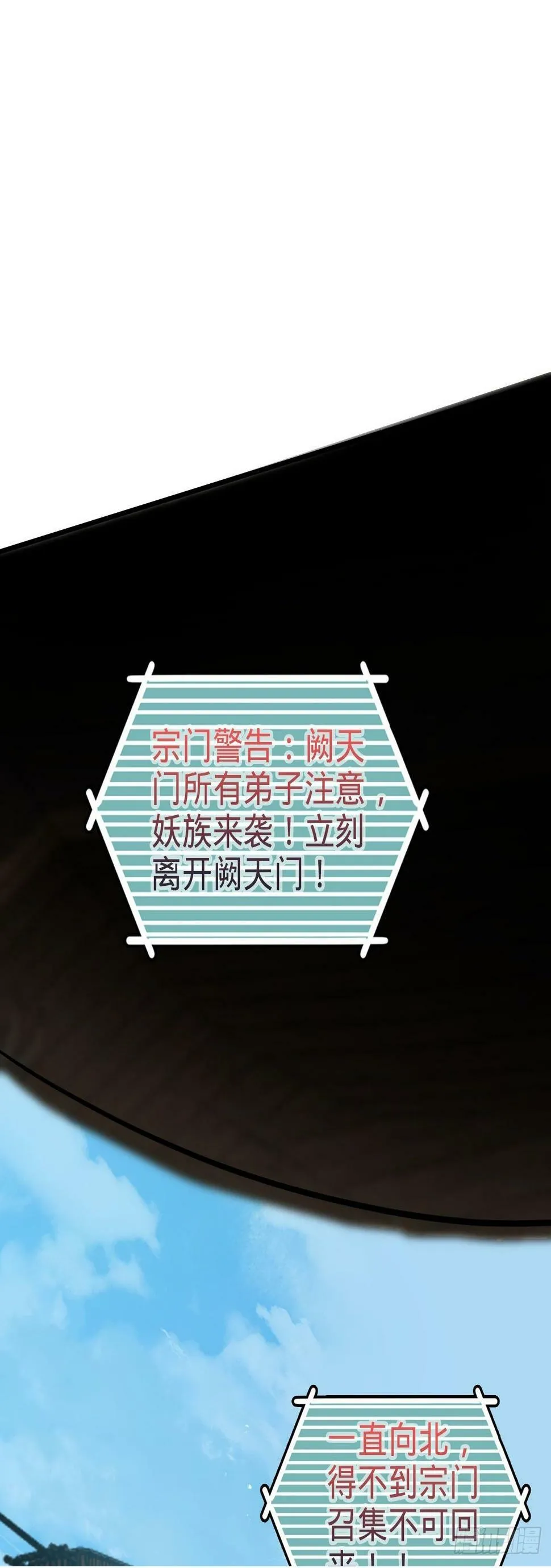 42 大限将至！（加更1话！） 第50页