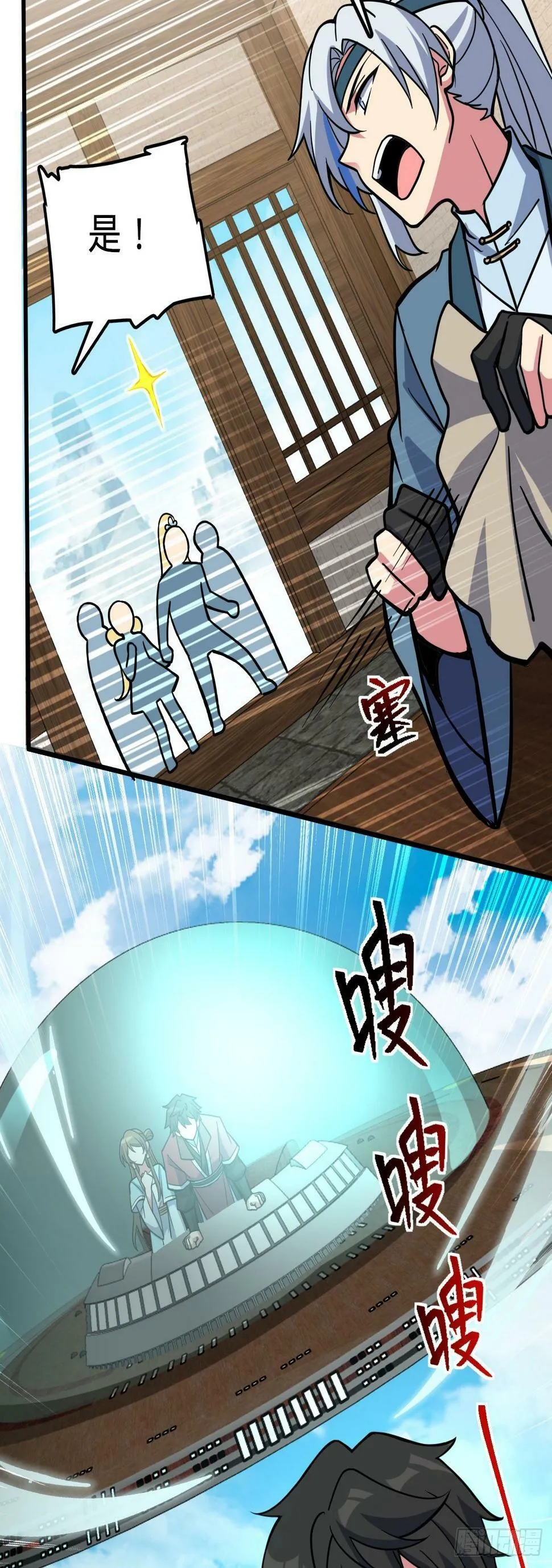 42 大限将至！（加更1话！） 第53页