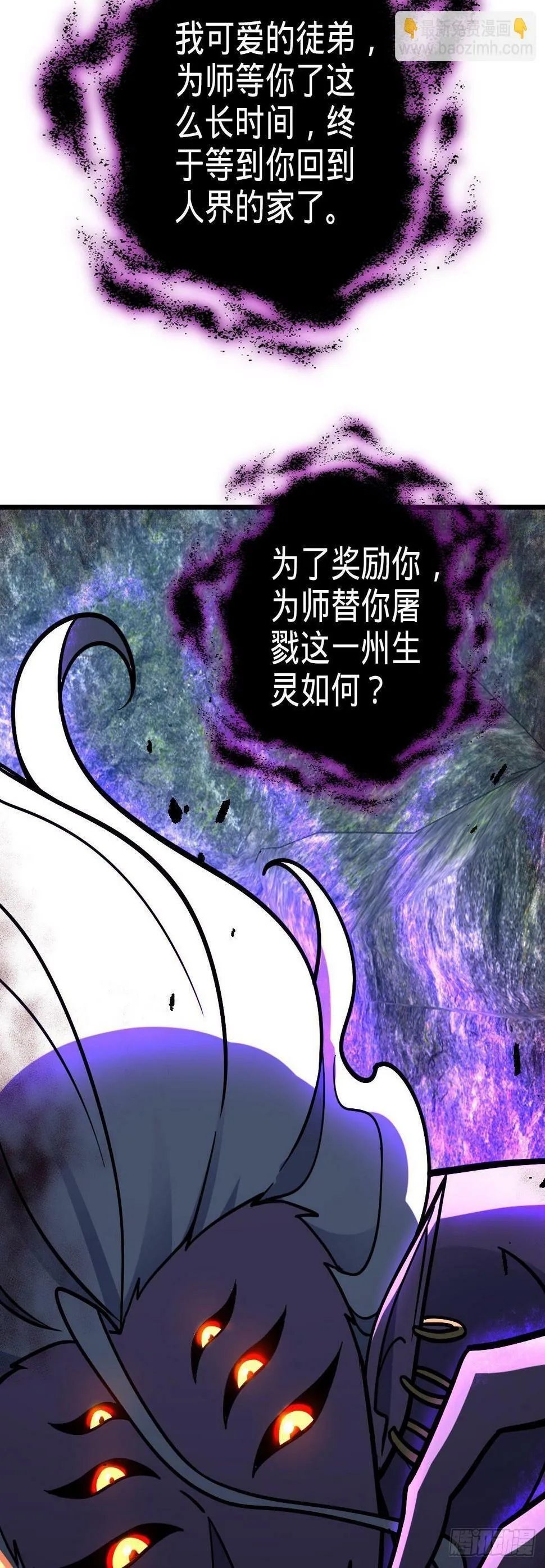 42 大限将至！（加更1话！） 第60页