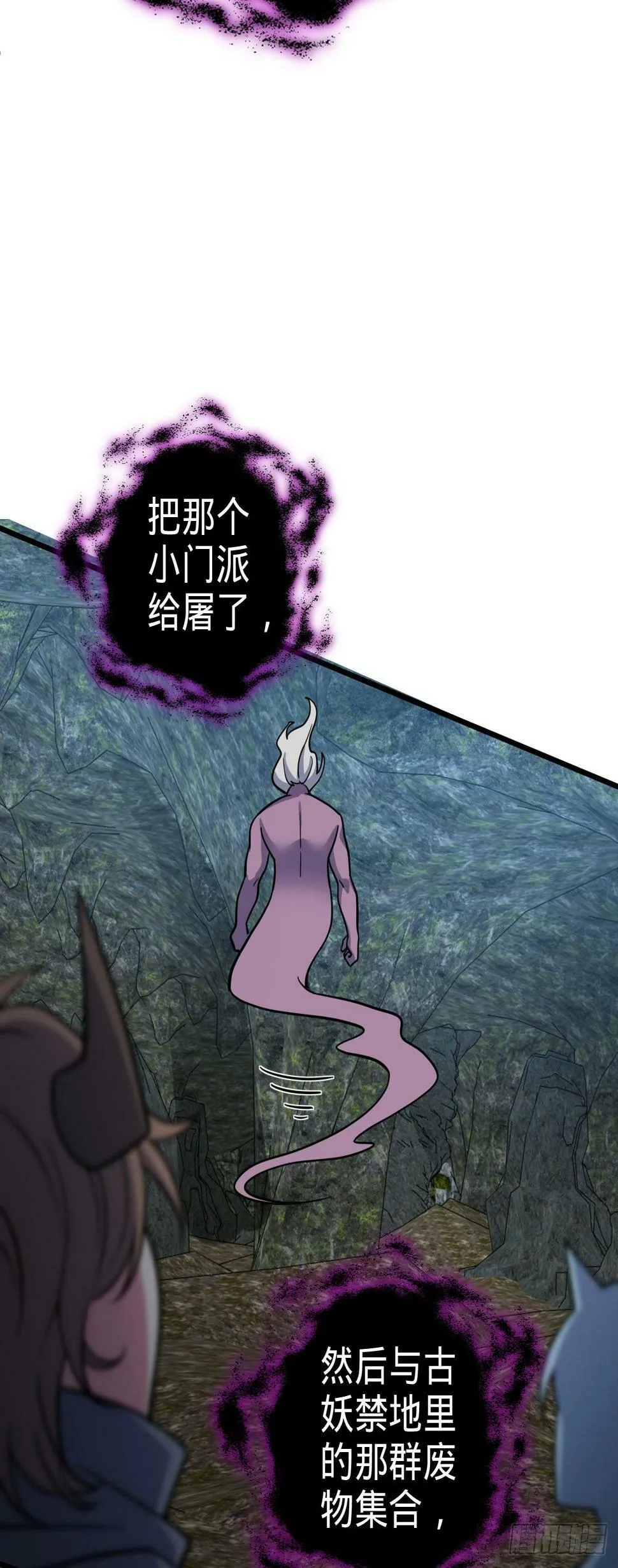 42 大限将至！（加更1话！） 第70页