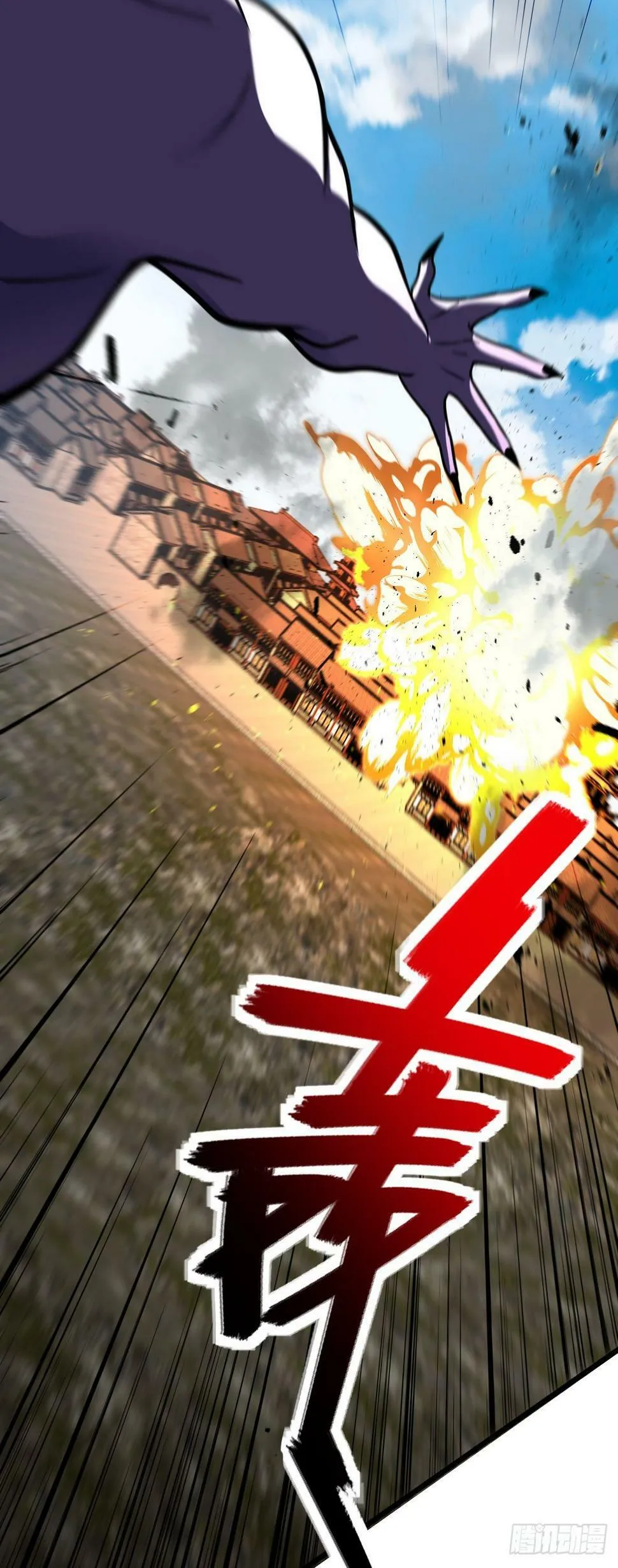 42 大限将至！（加更1话！） 第72页