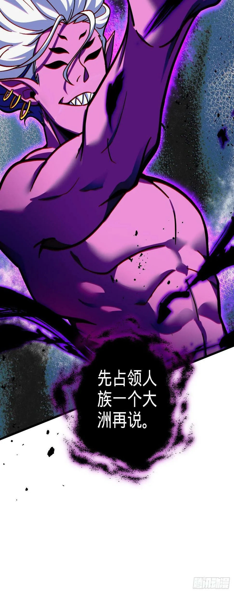 42 大限将至！（加更1话！） 第74页