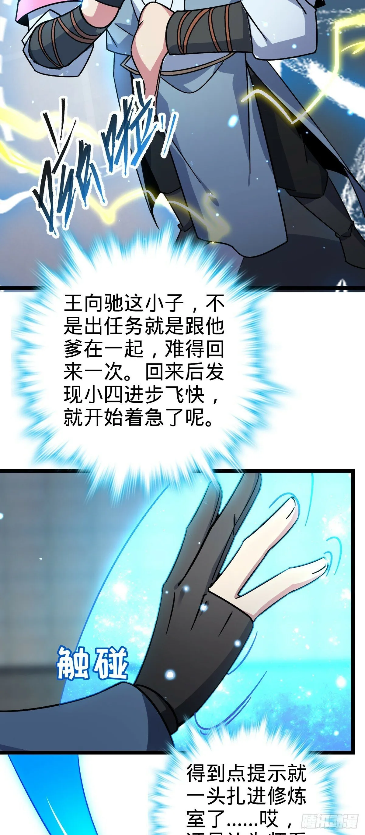 41 五十年之后 第5页