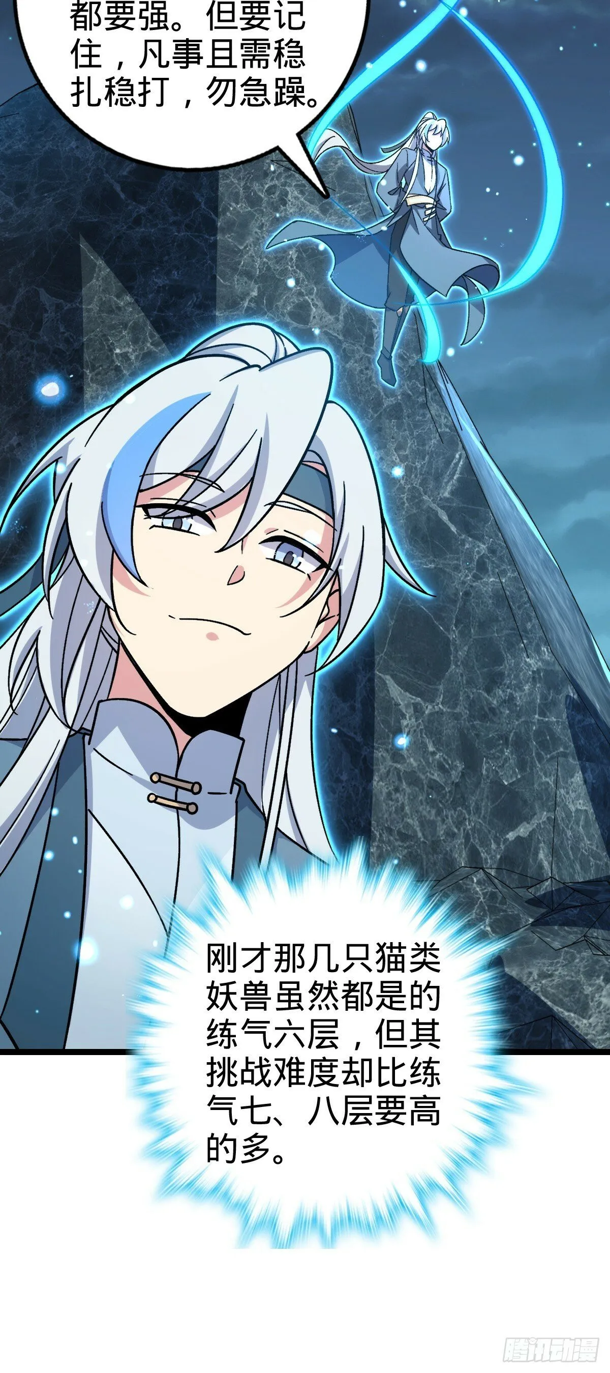 41 五十年之后 第21页