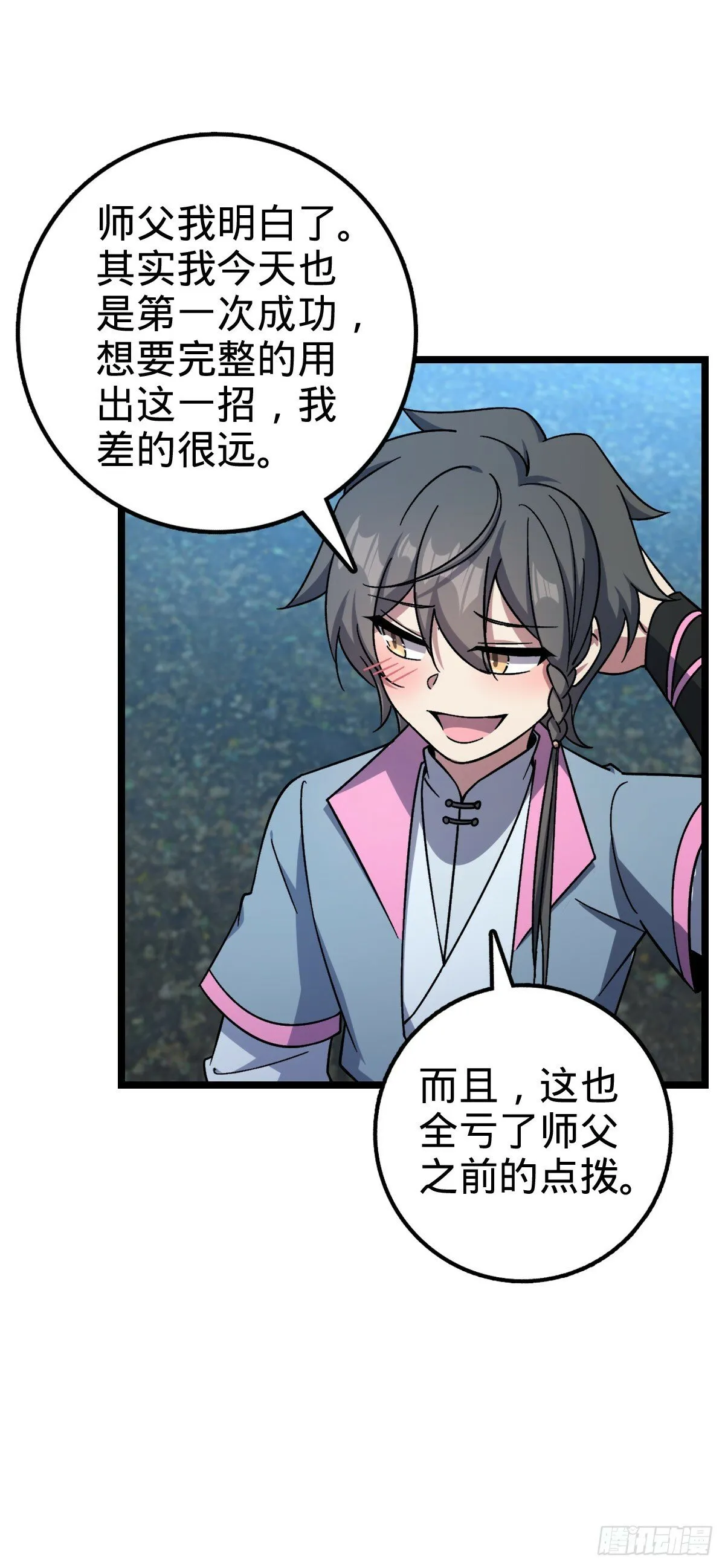 41 五十年之后 第22页