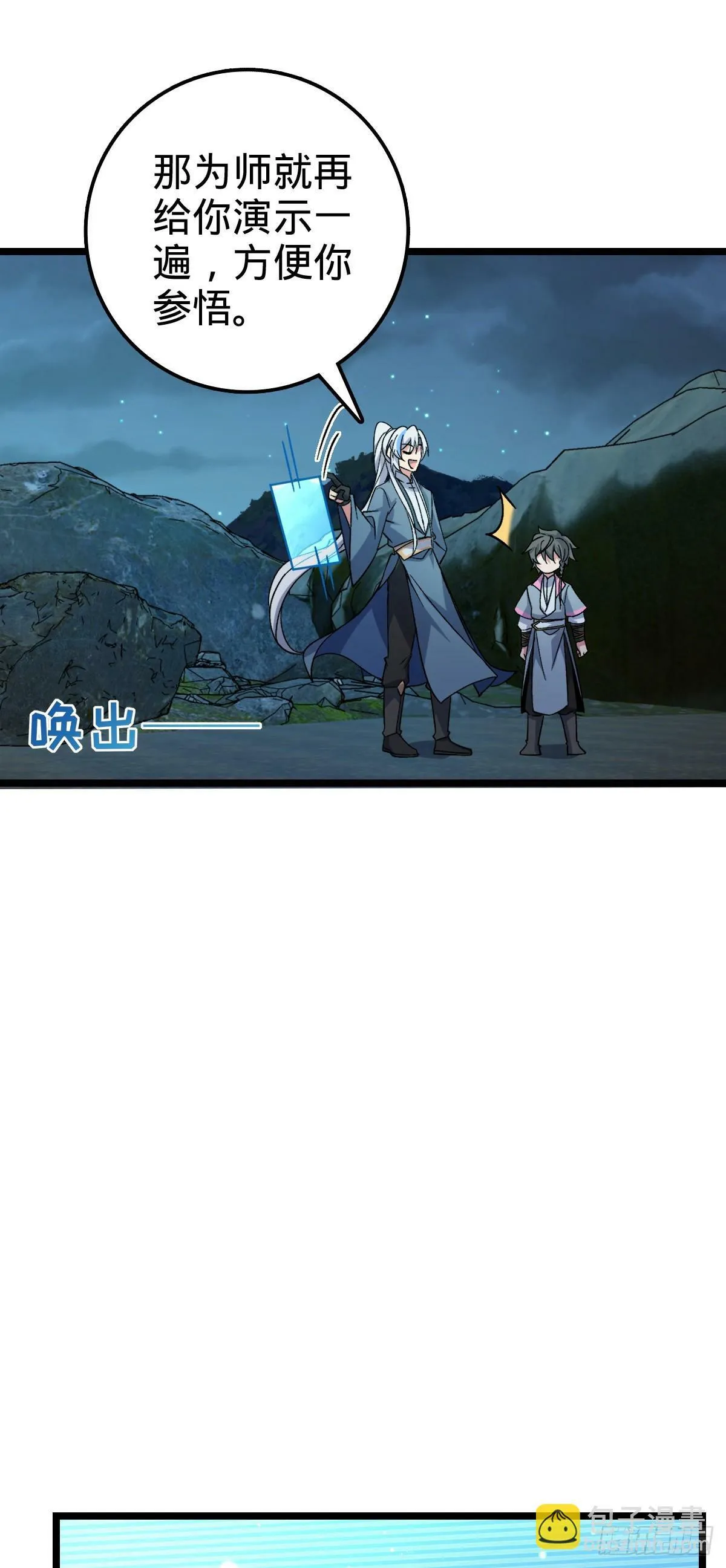 41 五十年之后 第23页