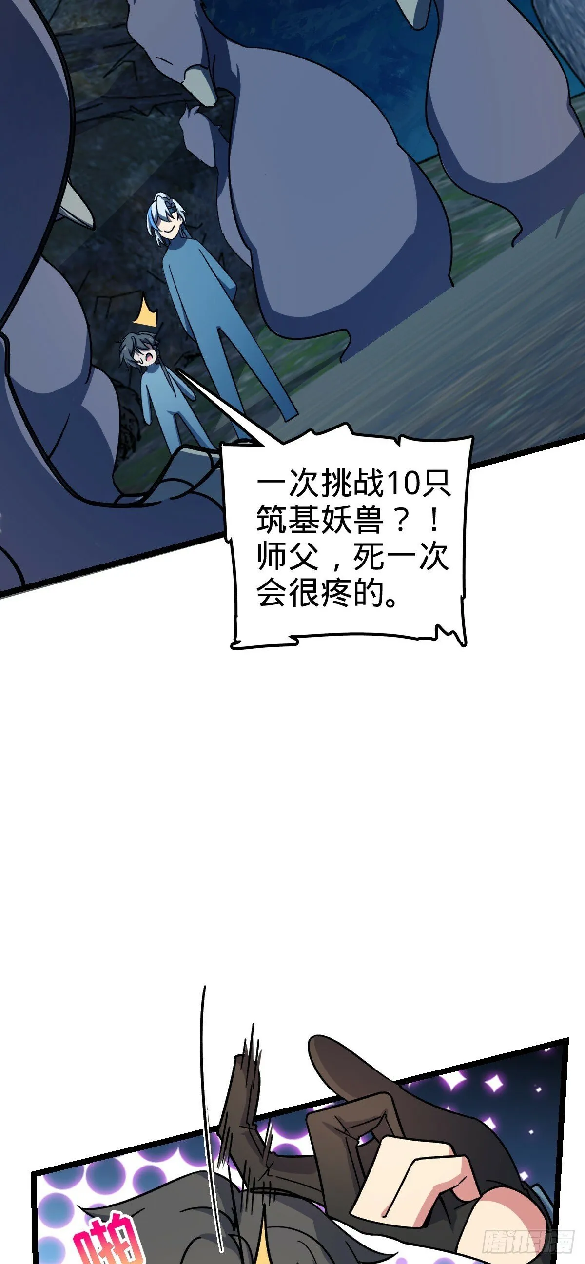 41 五十年之后 第26页