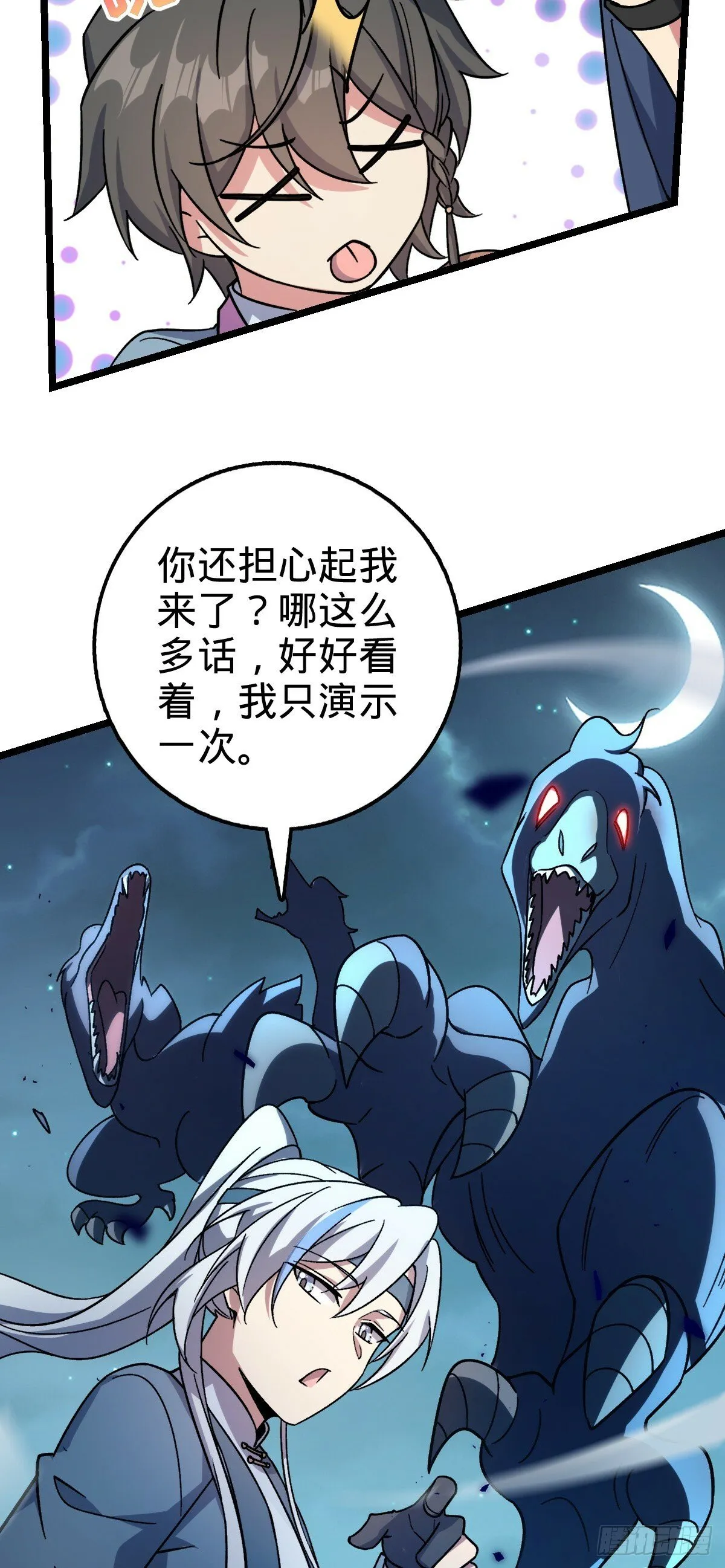 41 五十年之后 第27页
