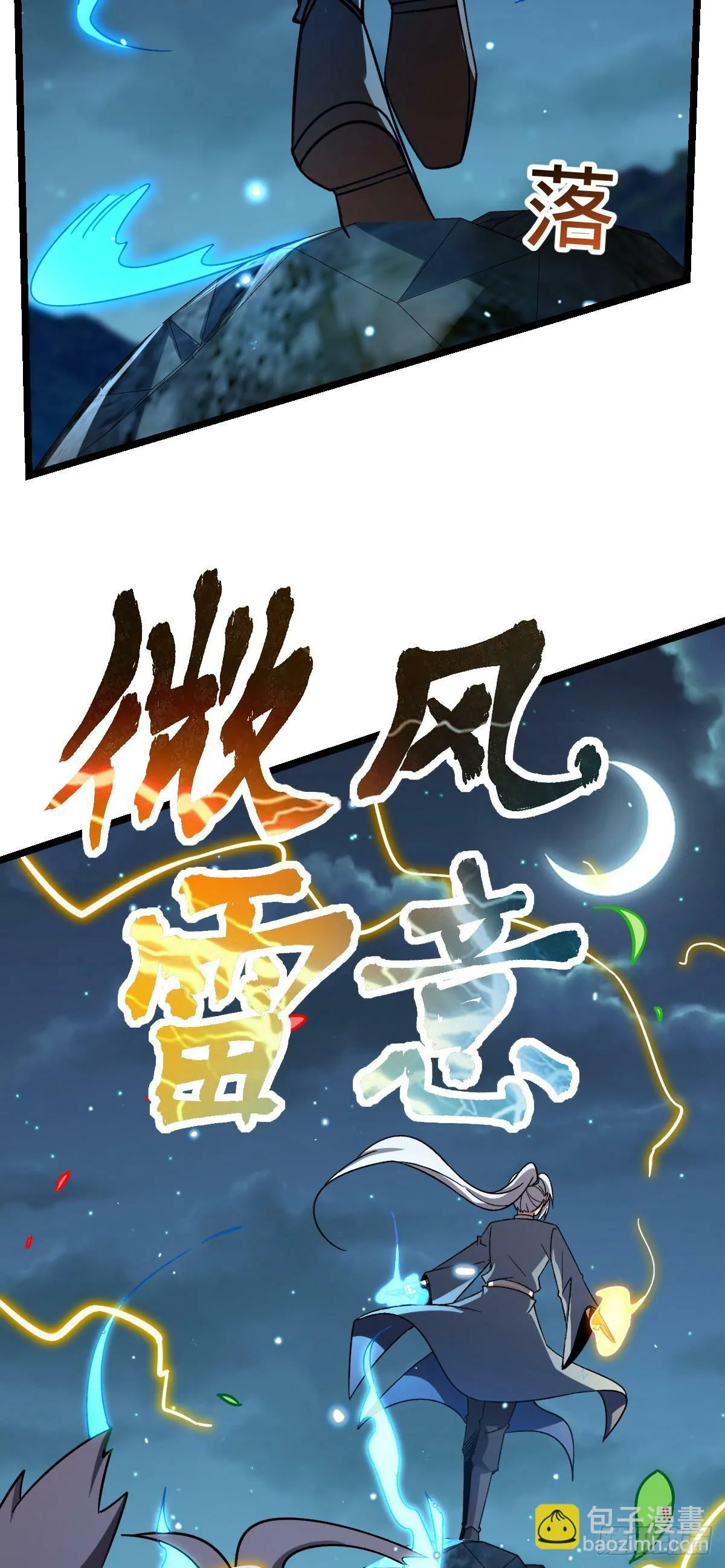 41 五十年之后 第31页