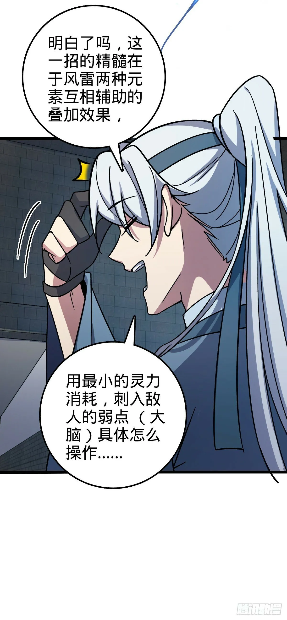 41 五十年之后 第33页