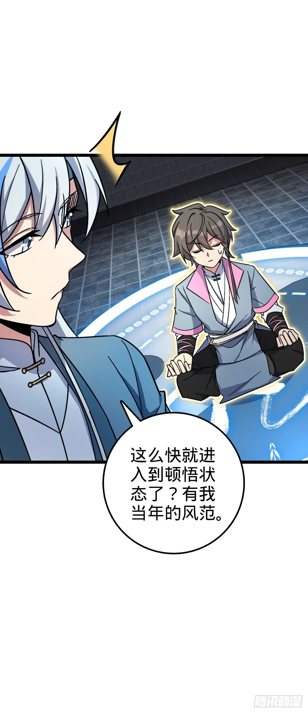 41 五十年之后 第34页