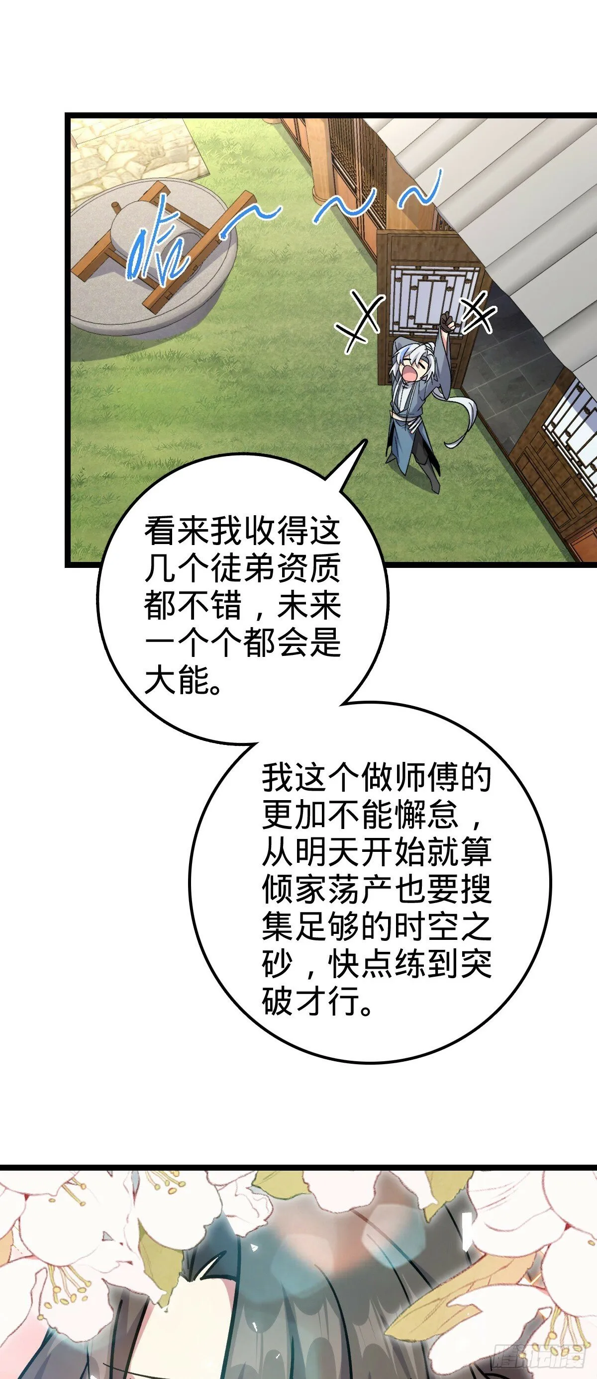 41 五十年之后 第35页