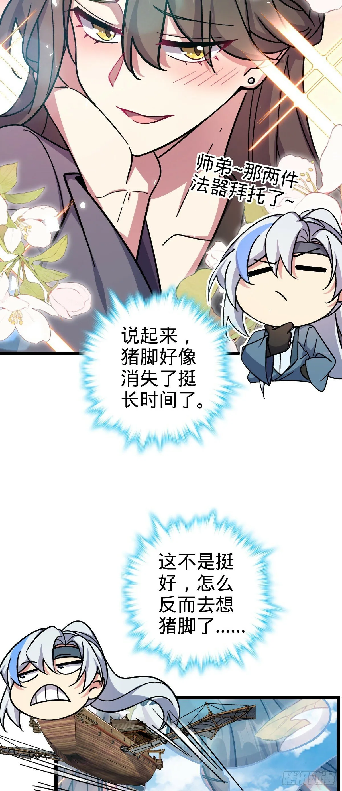 41 五十年之后 第36页