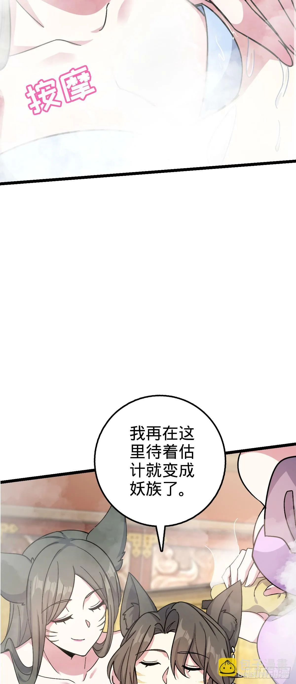 41 五十年之后 第39页