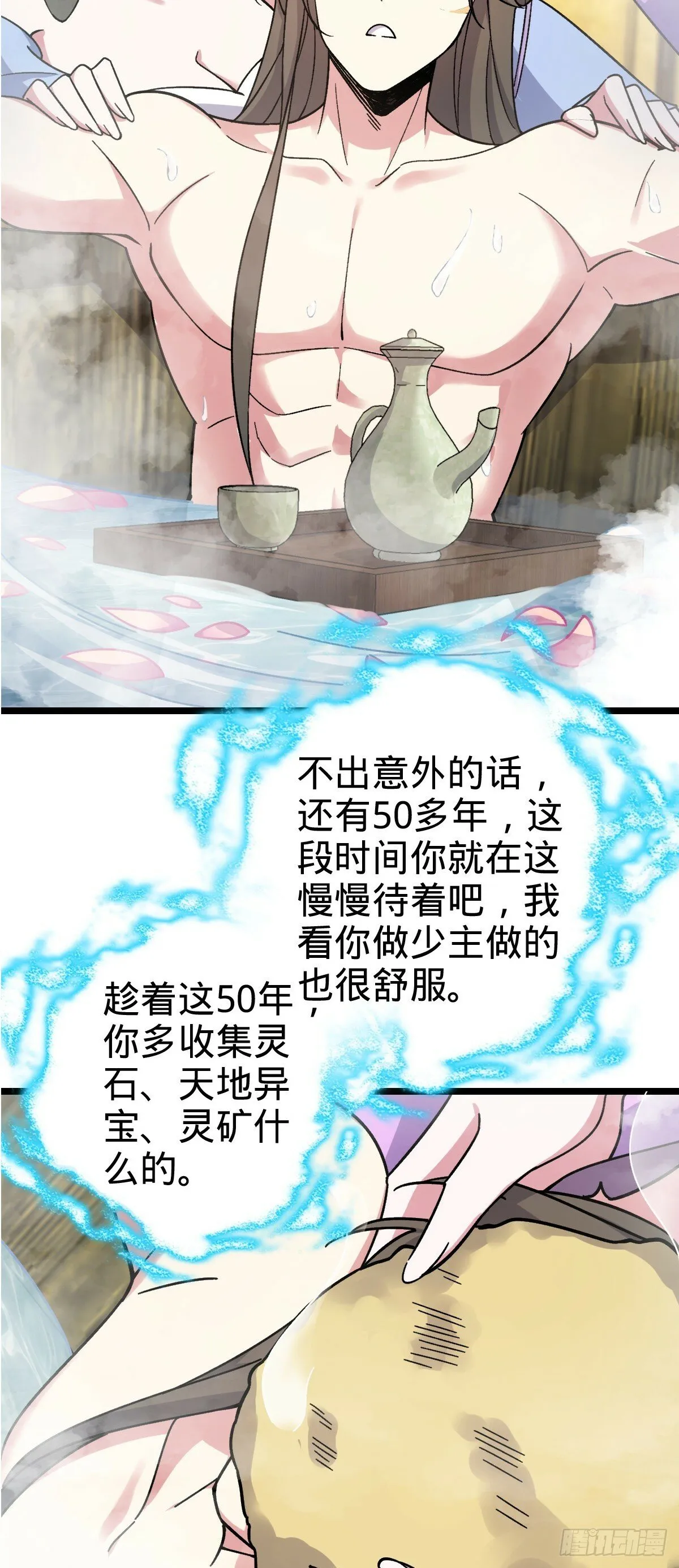 41 五十年之后 第40页