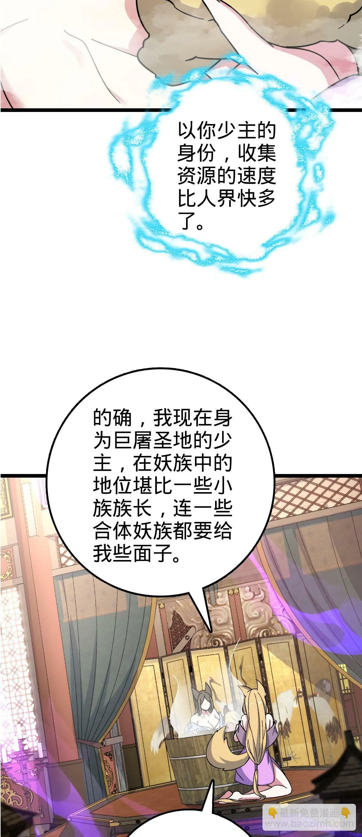 41 五十年之后 第41页